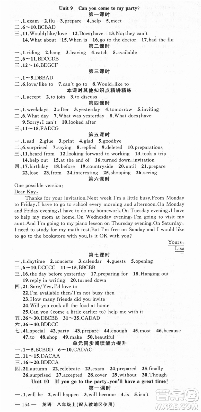 新疆青少年出版社2021秋原創(chuàng)新課堂八年級(jí)英語(yǔ)上冊(cè)人教版答案