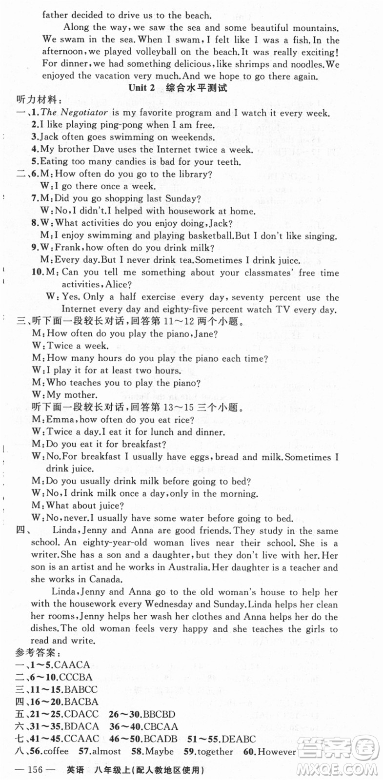 新疆青少年出版社2021秋原創(chuàng)新課堂八年級(jí)英語(yǔ)上冊(cè)人教版答案