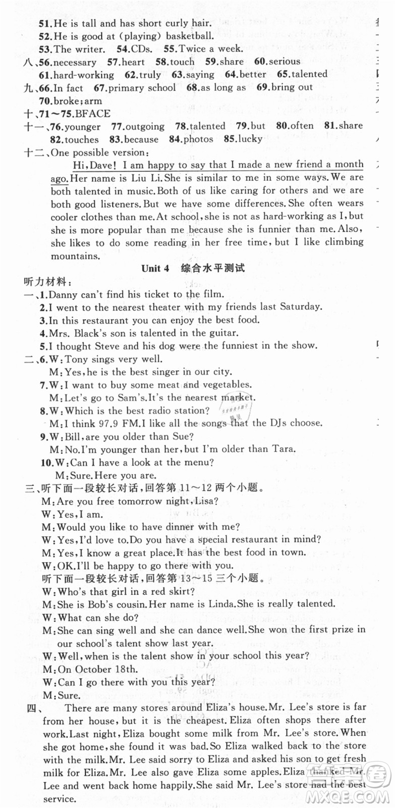 新疆青少年出版社2021秋原創(chuàng)新課堂八年級(jí)英語(yǔ)上冊(cè)人教版答案