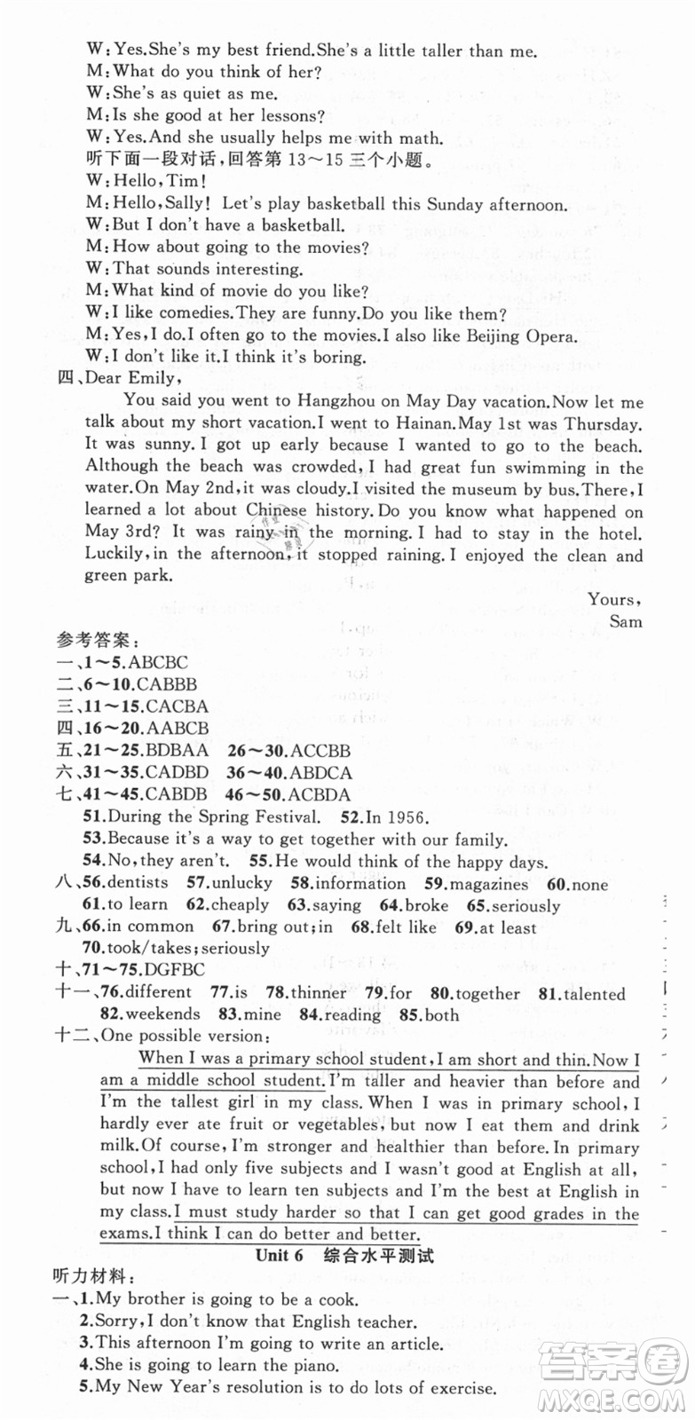 新疆青少年出版社2021秋原創(chuàng)新課堂八年級(jí)英語(yǔ)上冊(cè)人教版答案