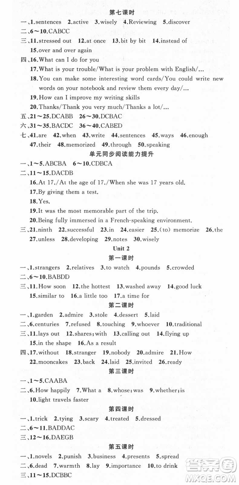 新疆青少年出版社2021秋原創(chuàng)新課堂九年級(jí)英語上冊(cè)人教版答案