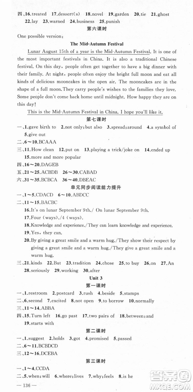 新疆青少年出版社2021秋原創(chuàng)新課堂九年級(jí)英語上冊(cè)人教版答案