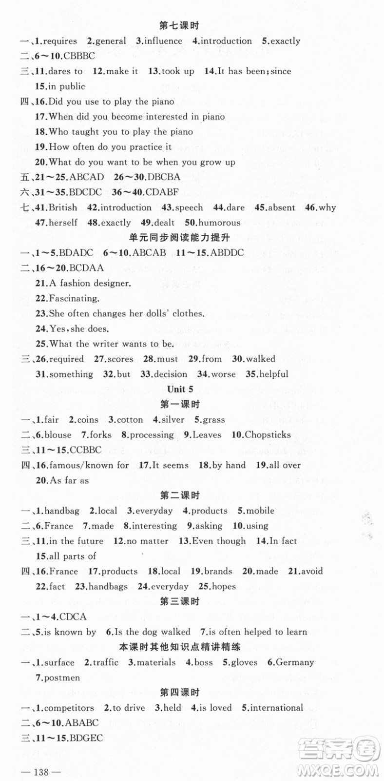 新疆青少年出版社2021秋原創(chuàng)新課堂九年級(jí)英語上冊(cè)人教版答案