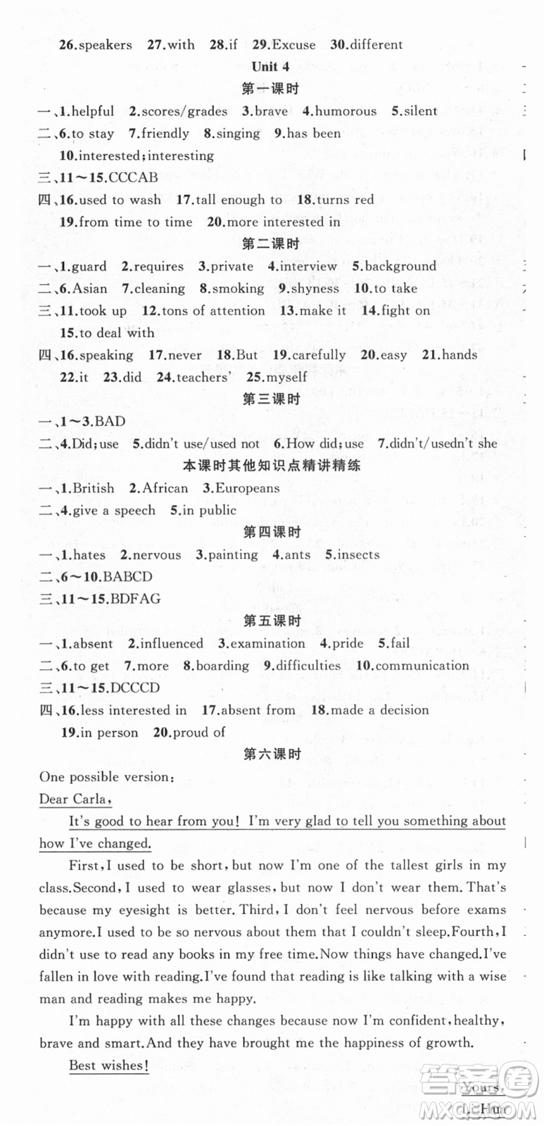 新疆青少年出版社2021秋原創(chuàng)新課堂九年級(jí)英語上冊(cè)人教版答案