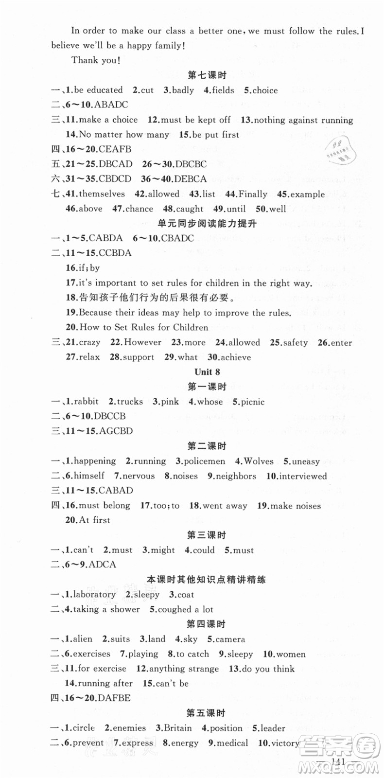 新疆青少年出版社2021秋原創(chuàng)新課堂九年級(jí)英語上冊(cè)人教版答案