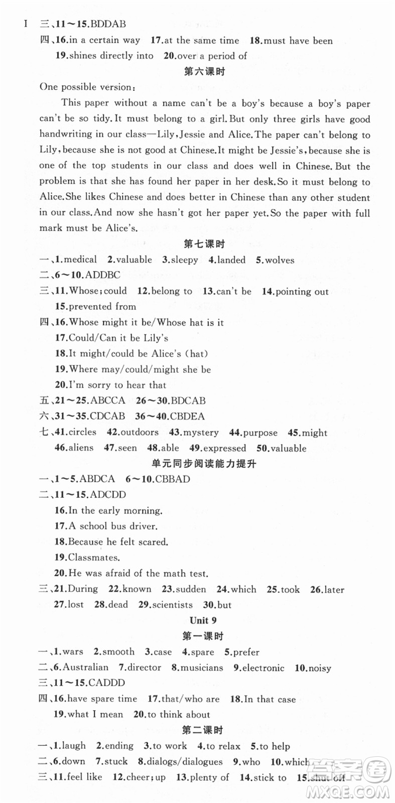 新疆青少年出版社2021秋原創(chuàng)新課堂九年級(jí)英語上冊(cè)人教版答案