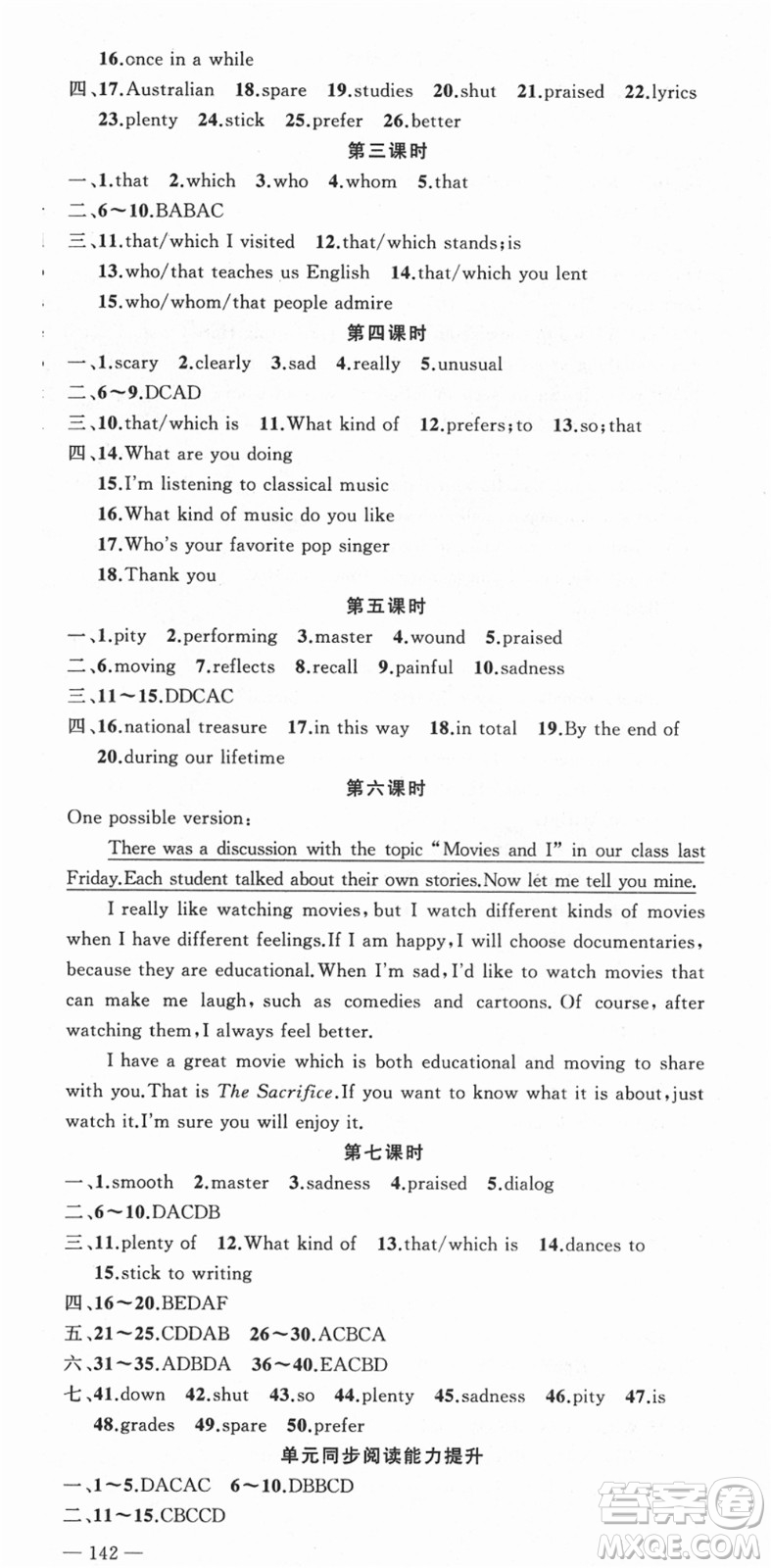 新疆青少年出版社2021秋原創(chuàng)新課堂九年級(jí)英語上冊(cè)人教版答案