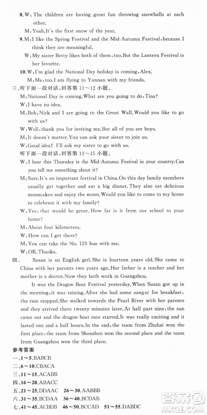 新疆青少年出版社2021秋原創(chuàng)新課堂九年級(jí)英語上冊(cè)人教版答案