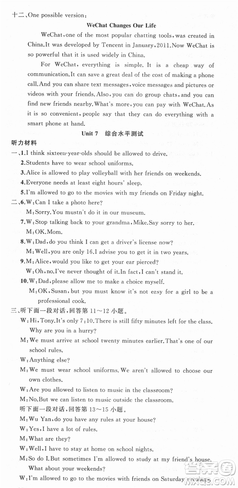 新疆青少年出版社2021秋原創(chuàng)新課堂九年級(jí)英語上冊(cè)人教版答案