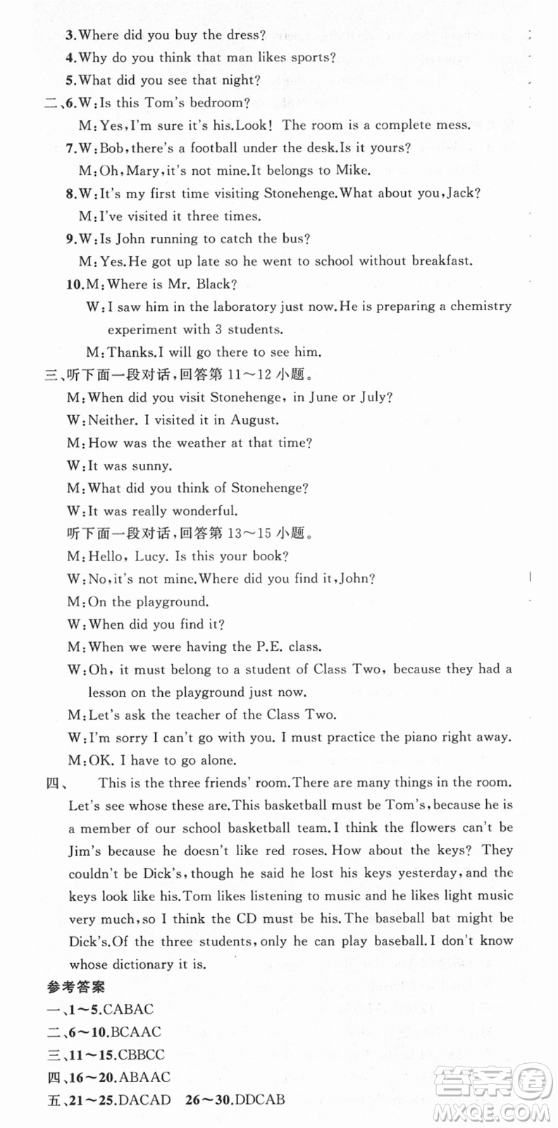 新疆青少年出版社2021秋原創(chuàng)新課堂九年級(jí)英語上冊(cè)人教版答案