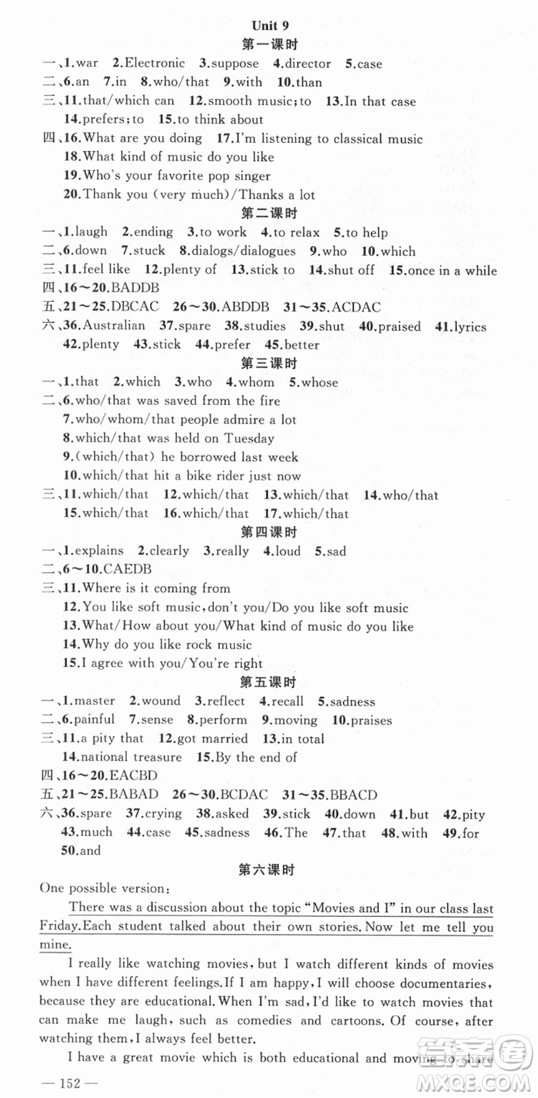 新疆青少年出版社2021秋原創(chuàng)新課堂九年級英語上冊人教版河南專版答案