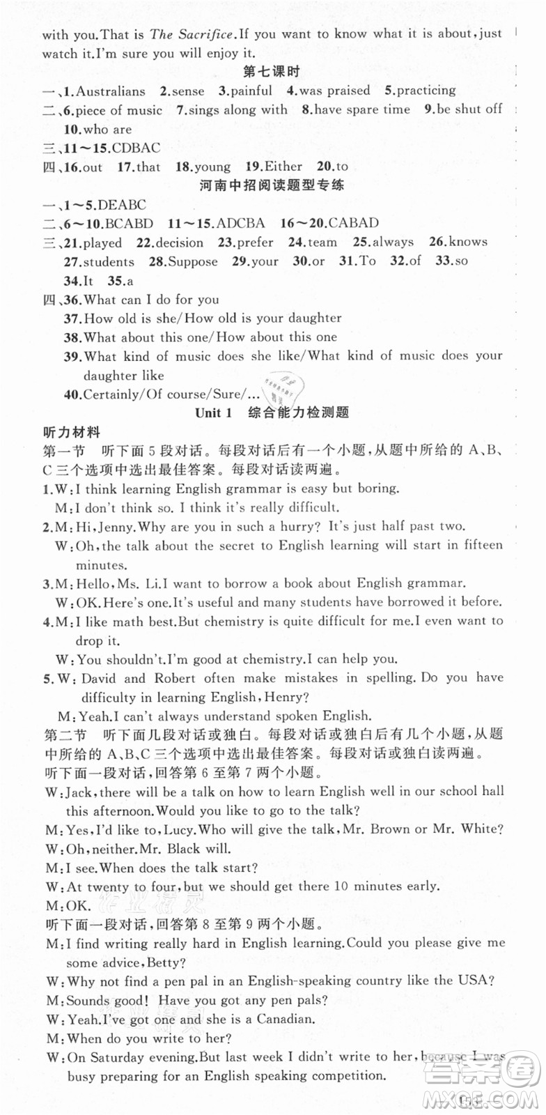 新疆青少年出版社2021秋原創(chuàng)新課堂九年級英語上冊人教版河南專版答案