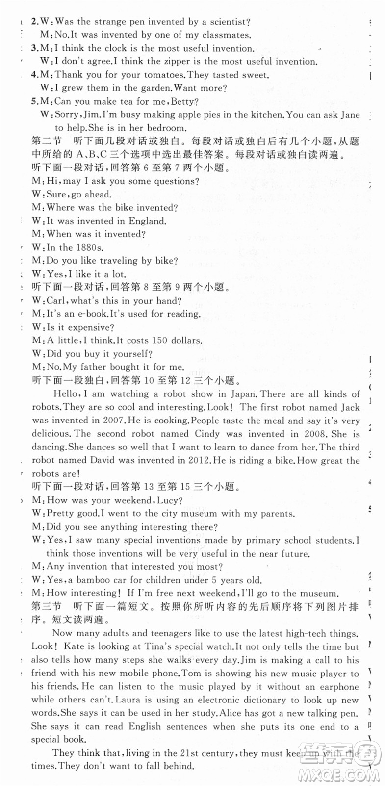 新疆青少年出版社2021秋原創(chuàng)新課堂九年級英語上冊人教版河南專版答案
