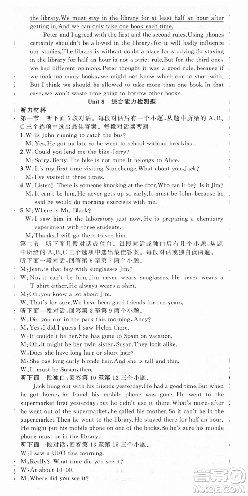 新疆青少年出版社2021秋原創(chuàng)新課堂九年級英語上冊人教版河南專版答案