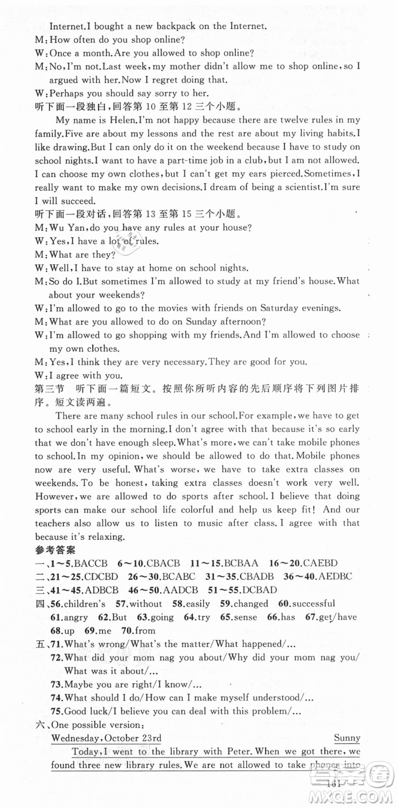 新疆青少年出版社2021秋原創(chuàng)新課堂九年級英語上冊人教版河南專版答案