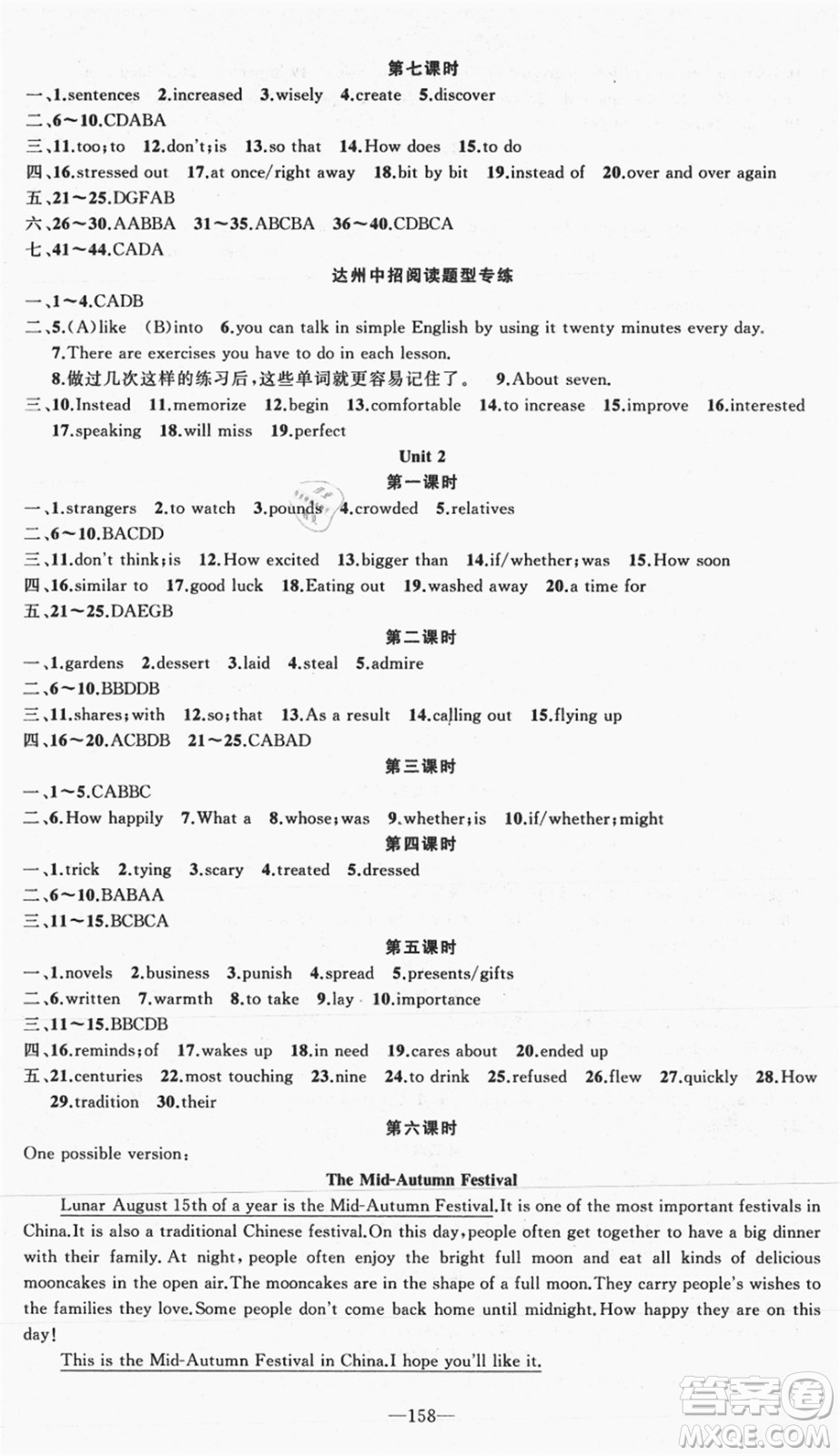 新疆青少年出版社2021秋原創(chuàng)新課堂九年級(jí)英語上冊(cè)RJ人教版達(dá)州專版答案
