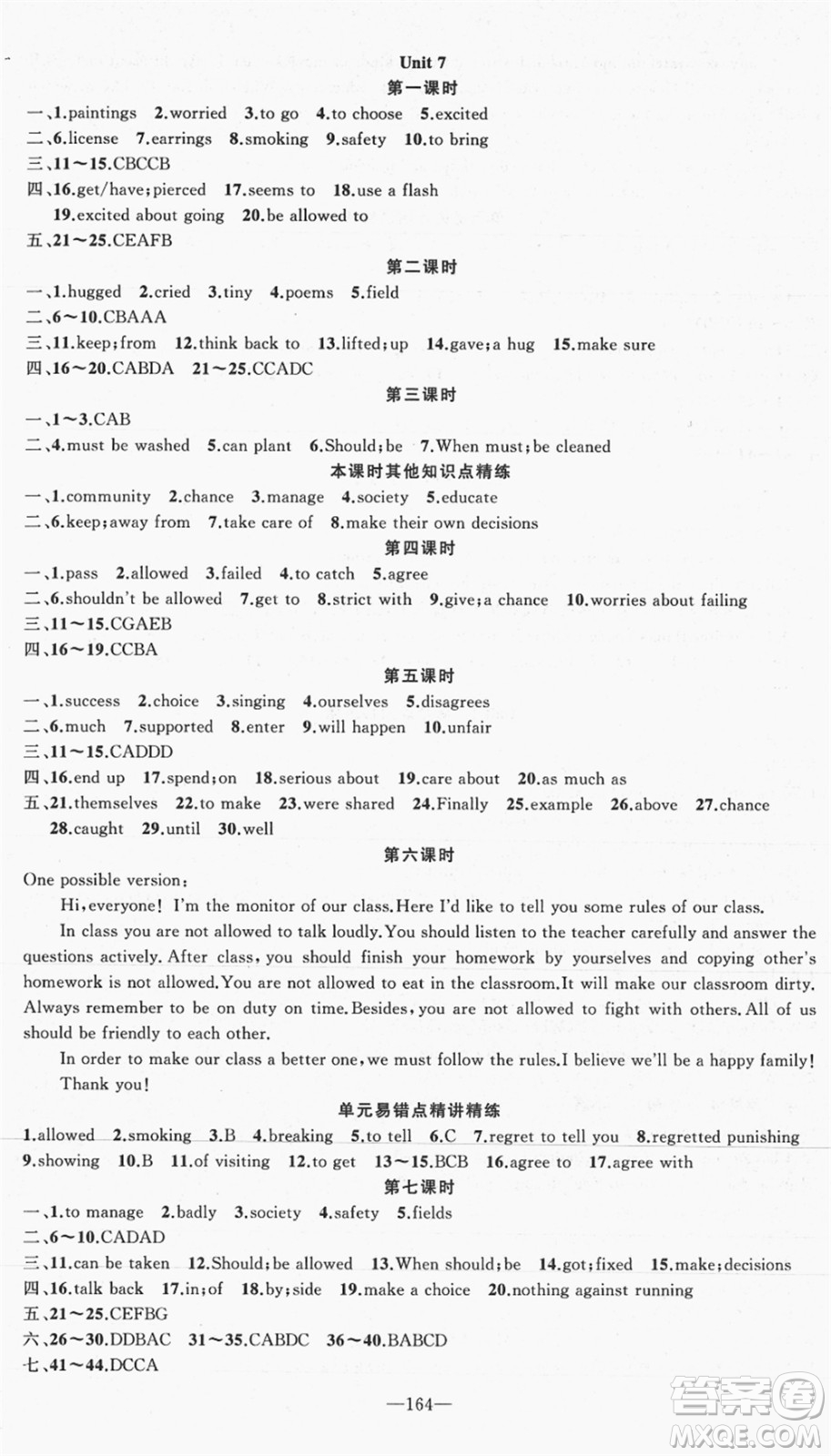 新疆青少年出版社2021秋原創(chuàng)新課堂九年級(jí)英語上冊(cè)RJ人教版達(dá)州專版答案