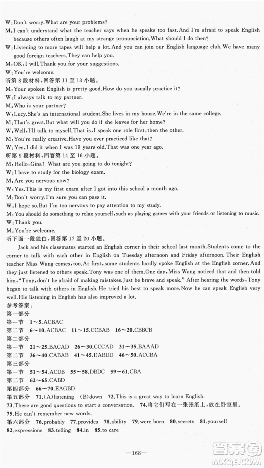 新疆青少年出版社2021秋原創(chuàng)新課堂九年級(jí)英語上冊(cè)RJ人教版達(dá)州專版答案