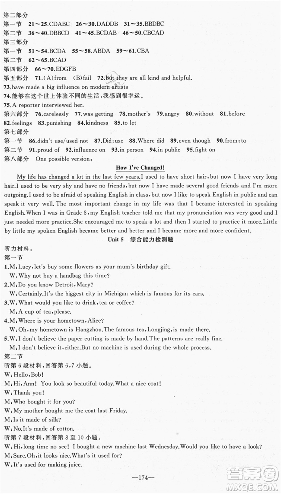 新疆青少年出版社2021秋原創(chuàng)新課堂九年級(jí)英語上冊(cè)RJ人教版達(dá)州專版答案
