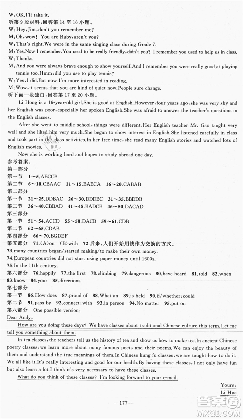 新疆青少年出版社2021秋原創(chuàng)新課堂九年級(jí)英語上冊(cè)RJ人教版達(dá)州專版答案
