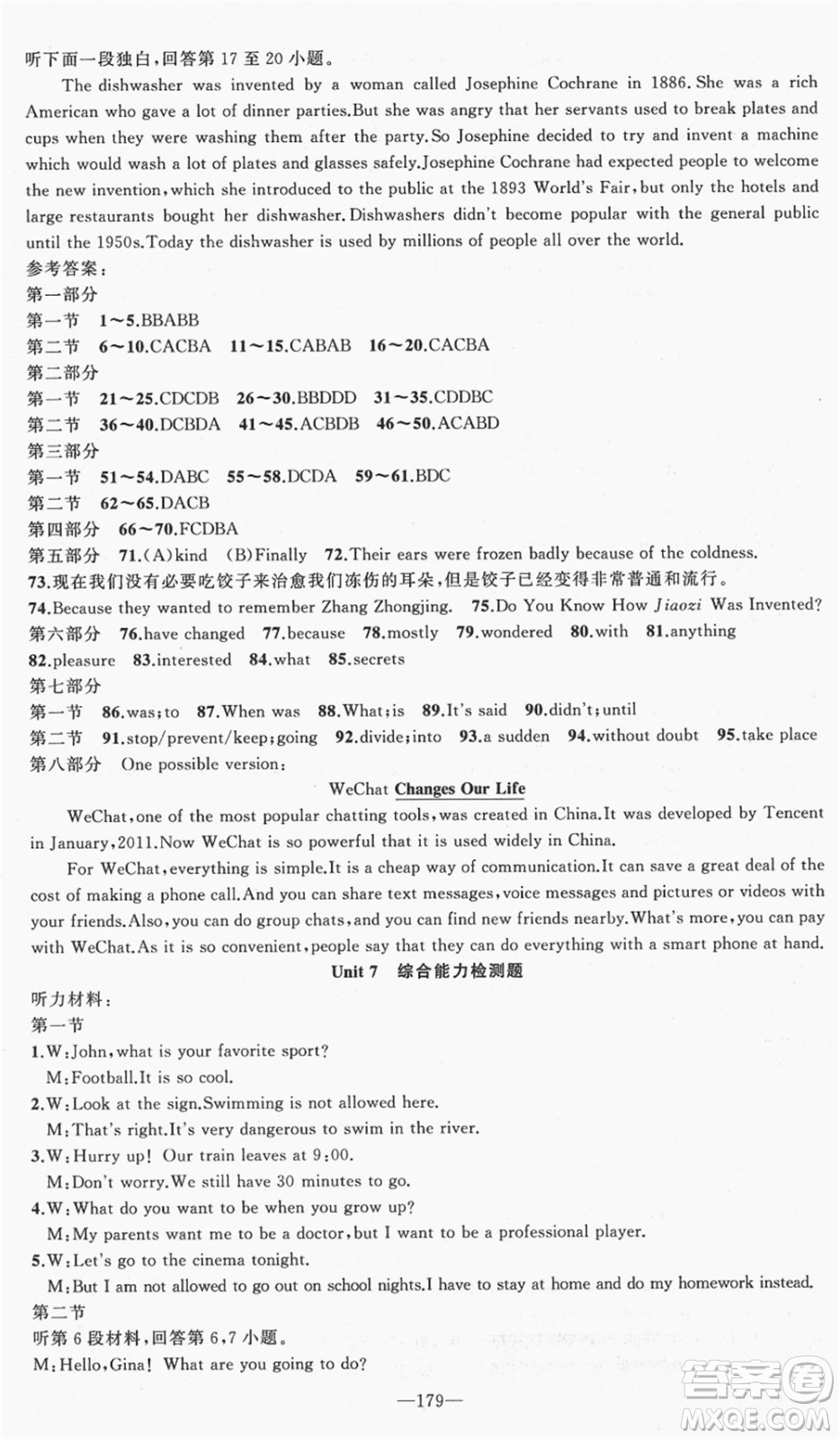 新疆青少年出版社2021秋原創(chuàng)新課堂九年級(jí)英語上冊(cè)RJ人教版達(dá)州專版答案