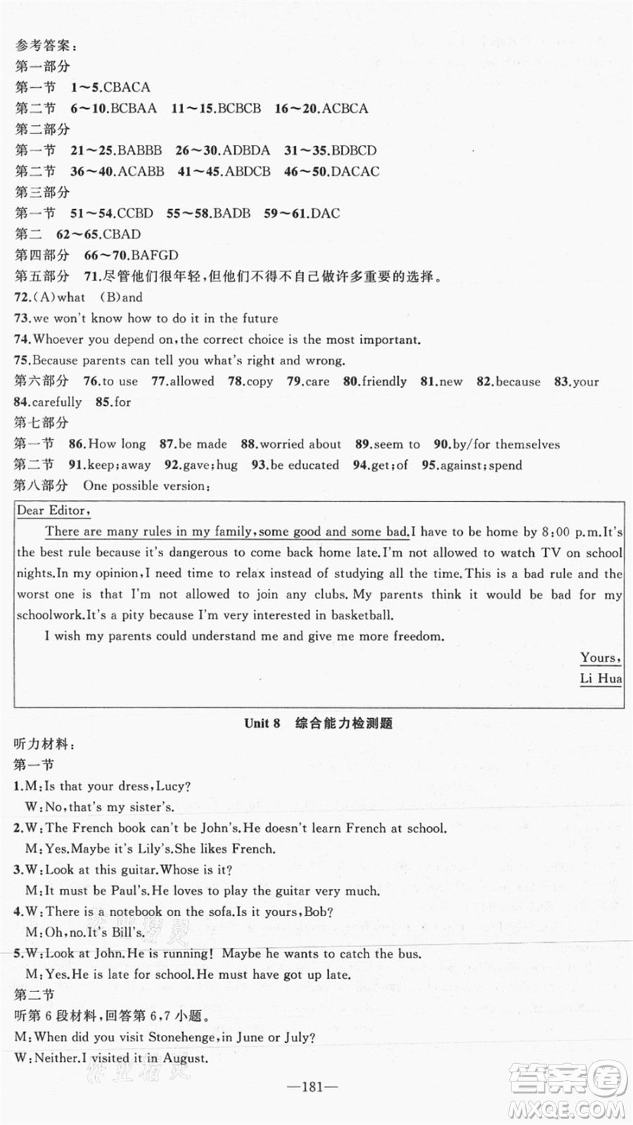 新疆青少年出版社2021秋原創(chuàng)新課堂九年級(jí)英語上冊(cè)RJ人教版達(dá)州專版答案