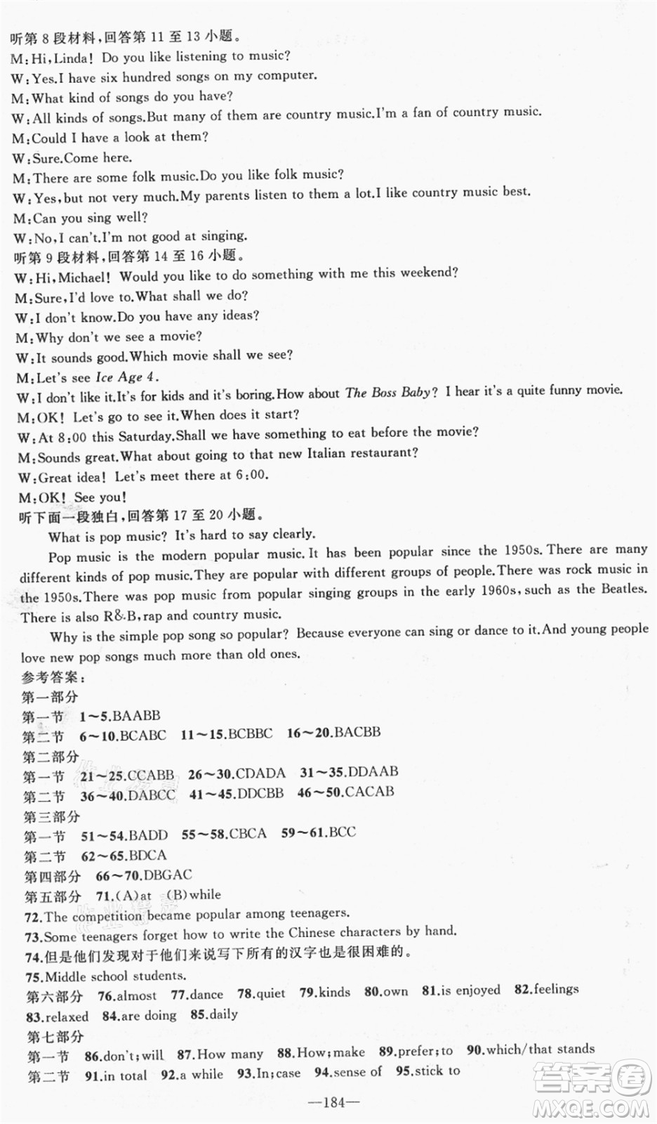 新疆青少年出版社2021秋原創(chuàng)新課堂九年級(jí)英語上冊(cè)RJ人教版達(dá)州專版答案
