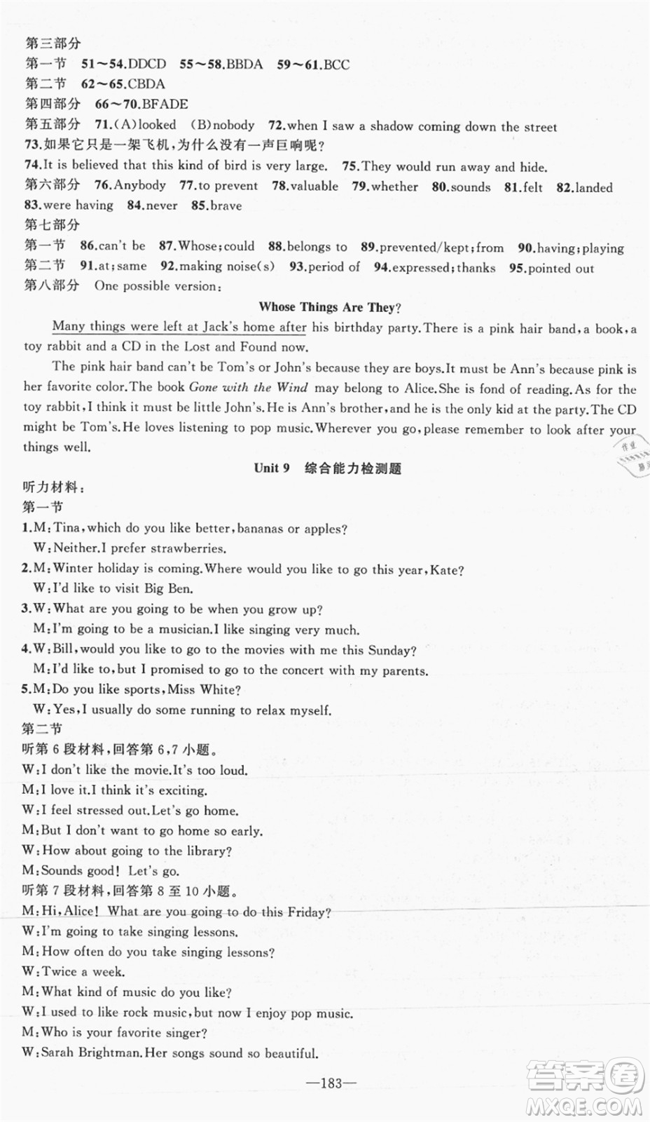 新疆青少年出版社2021秋原創(chuàng)新課堂九年級(jí)英語上冊(cè)RJ人教版達(dá)州專版答案
