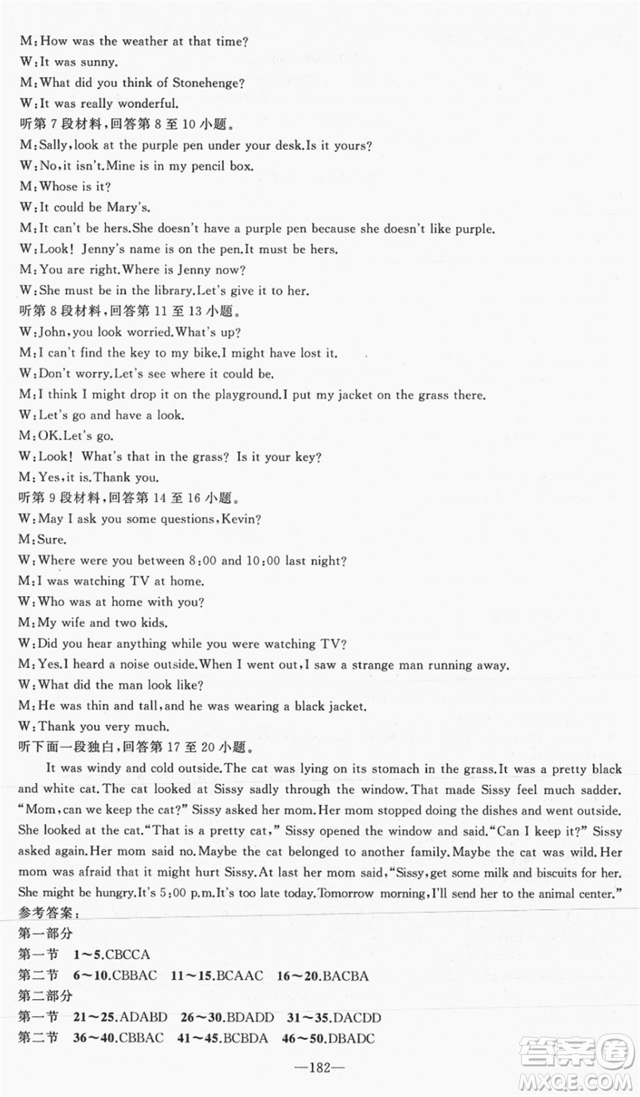 新疆青少年出版社2021秋原創(chuàng)新課堂九年級(jí)英語上冊(cè)RJ人教版達(dá)州專版答案