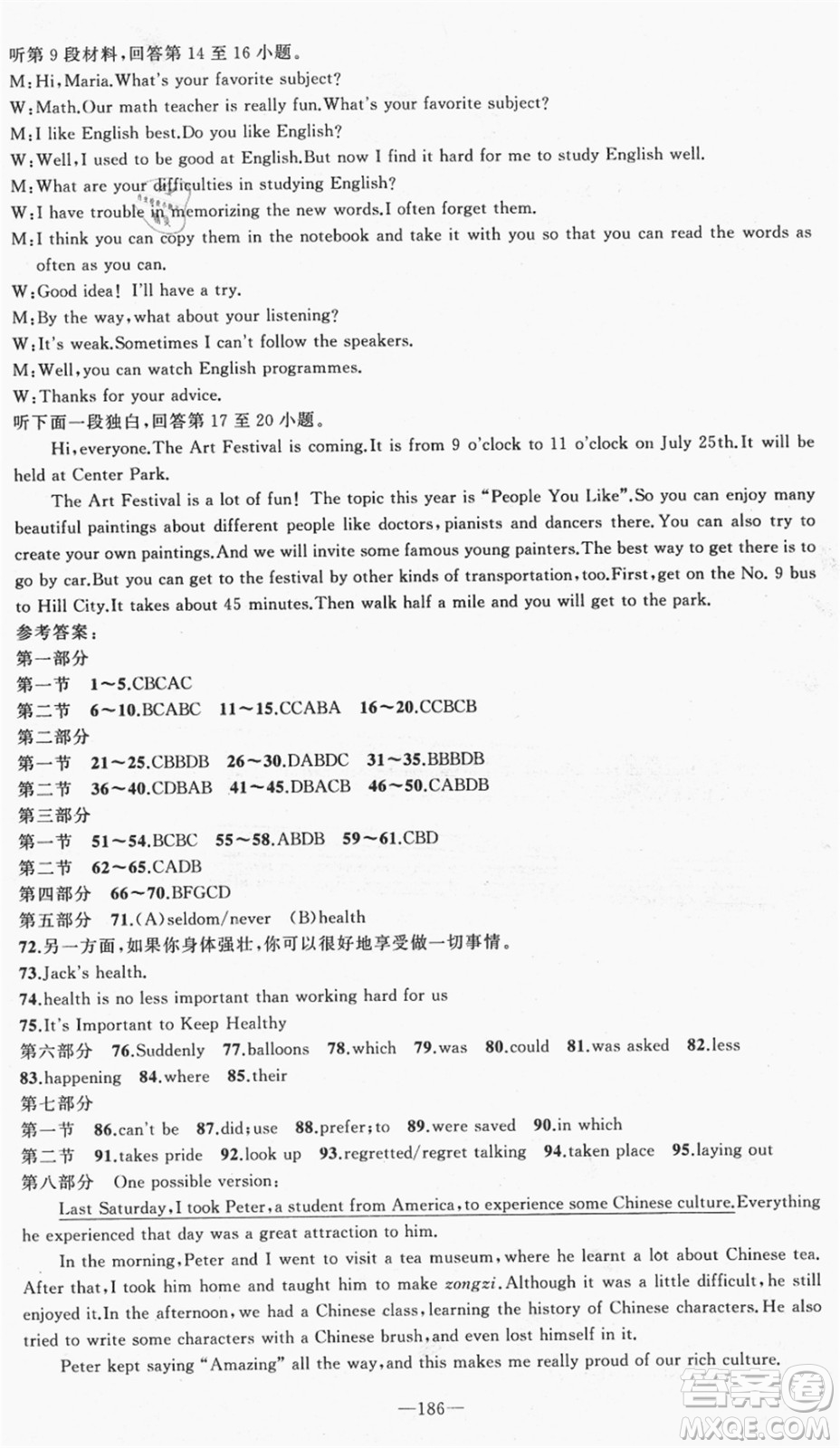 新疆青少年出版社2021秋原創(chuàng)新課堂九年級(jí)英語上冊(cè)RJ人教版達(dá)州專版答案