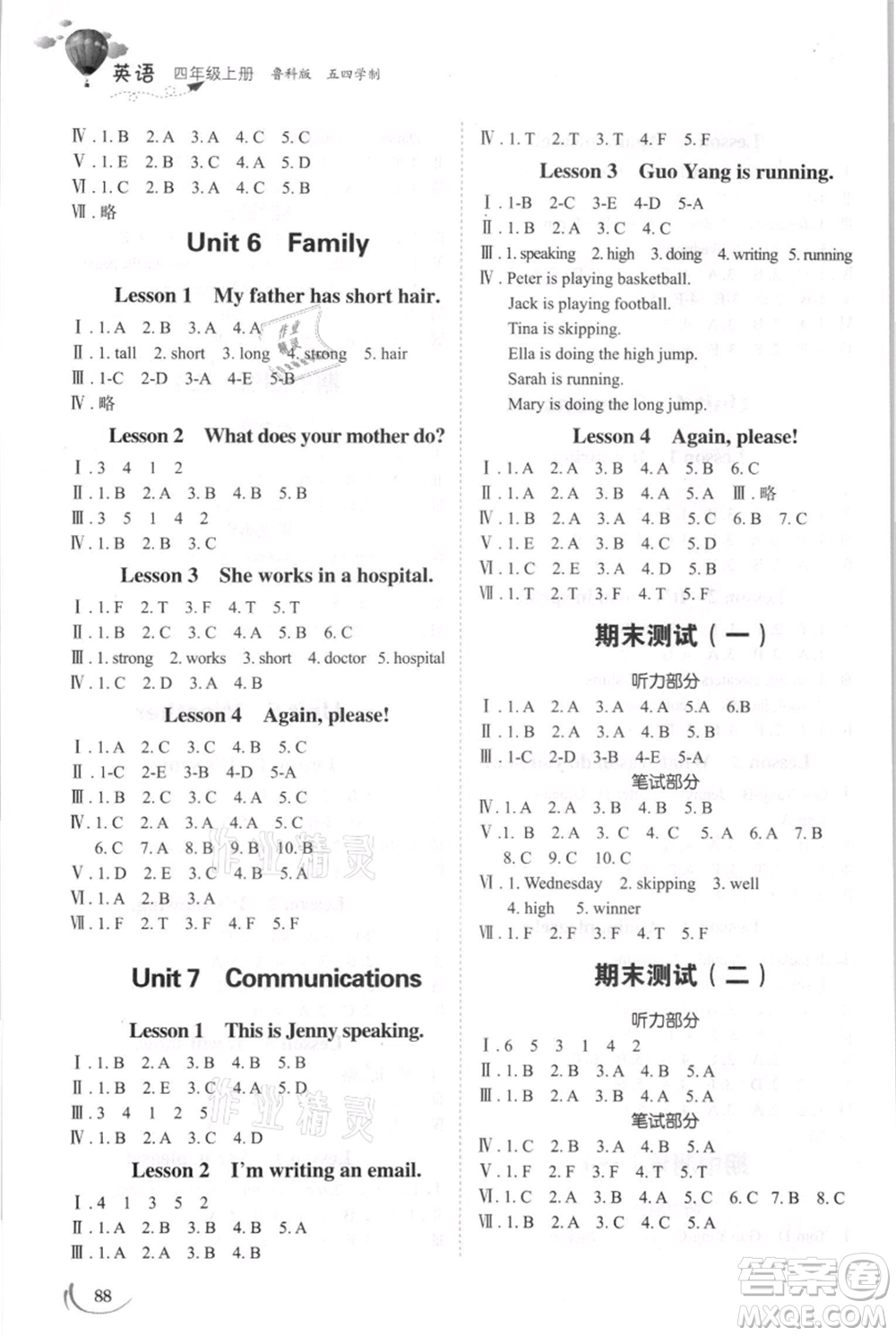 山東科學(xué)技術(shù)出版社2021小學(xué)同步練習(xí)冊(cè)五四制四年級(jí)上冊(cè)英語(yǔ)魯科版參考答案