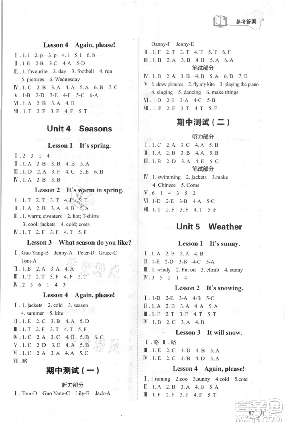 山東科學(xué)技術(shù)出版社2021小學(xué)同步練習(xí)冊(cè)五四制四年級(jí)上冊(cè)英語(yǔ)魯科版參考答案