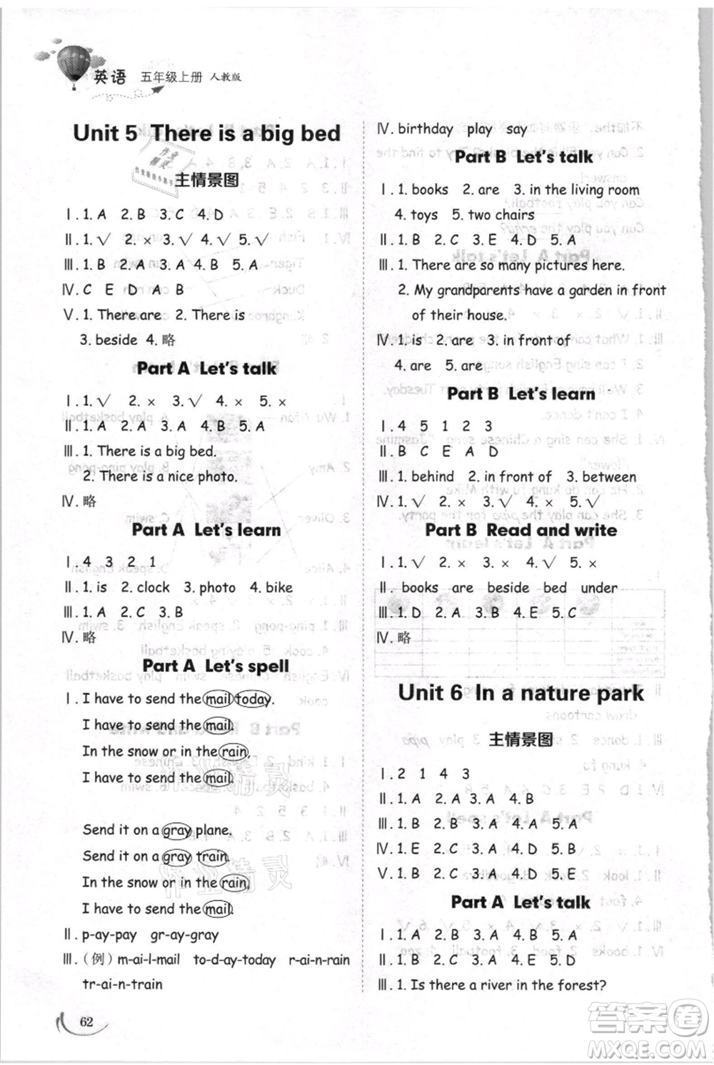 山東科學(xué)技術(shù)出版社2021小學(xué)同步練習(xí)冊五四制五年級(jí)上冊英語人教版參考答案