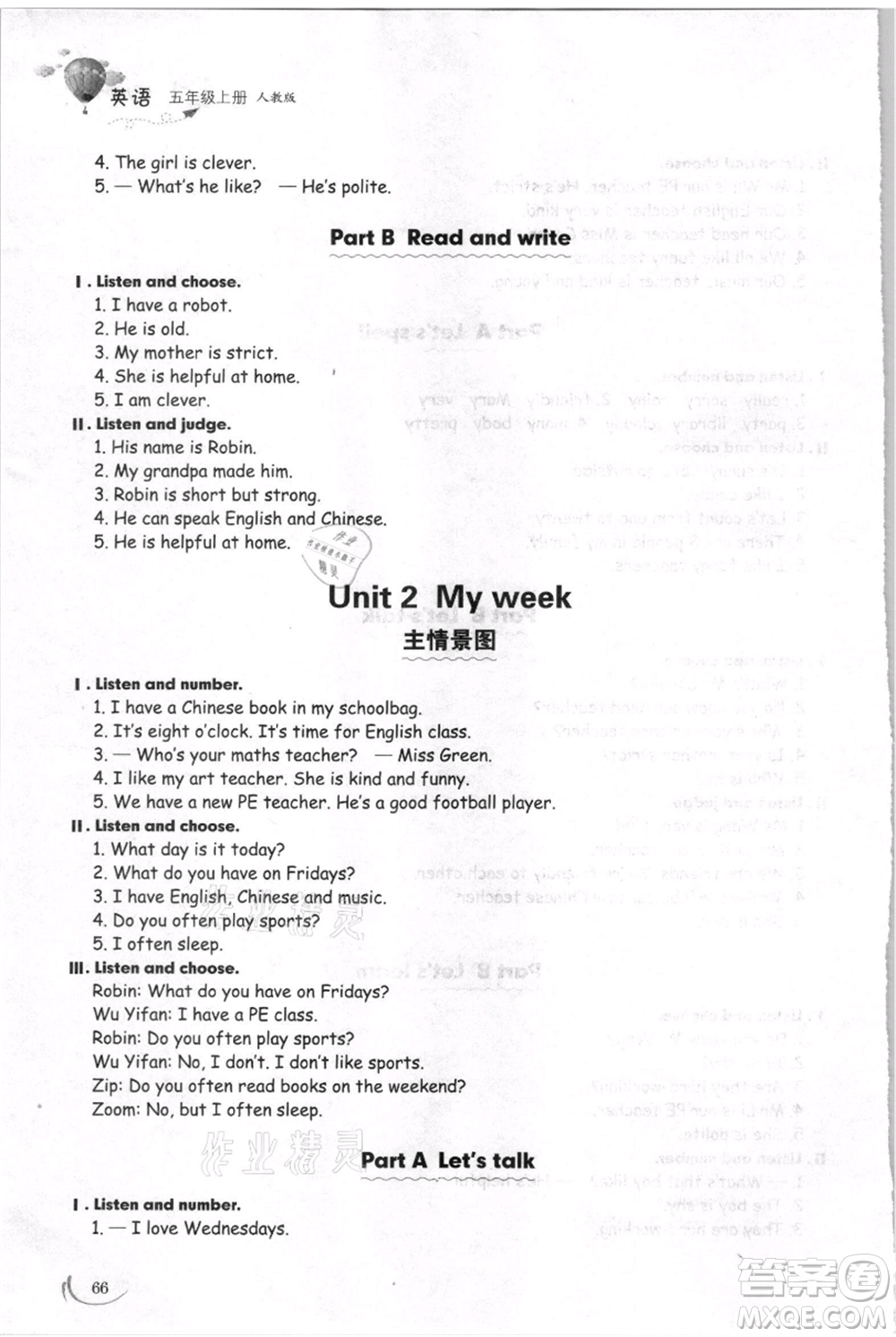 山東科學(xué)技術(shù)出版社2021小學(xué)同步練習(xí)冊五四制五年級(jí)上冊英語人教版參考答案