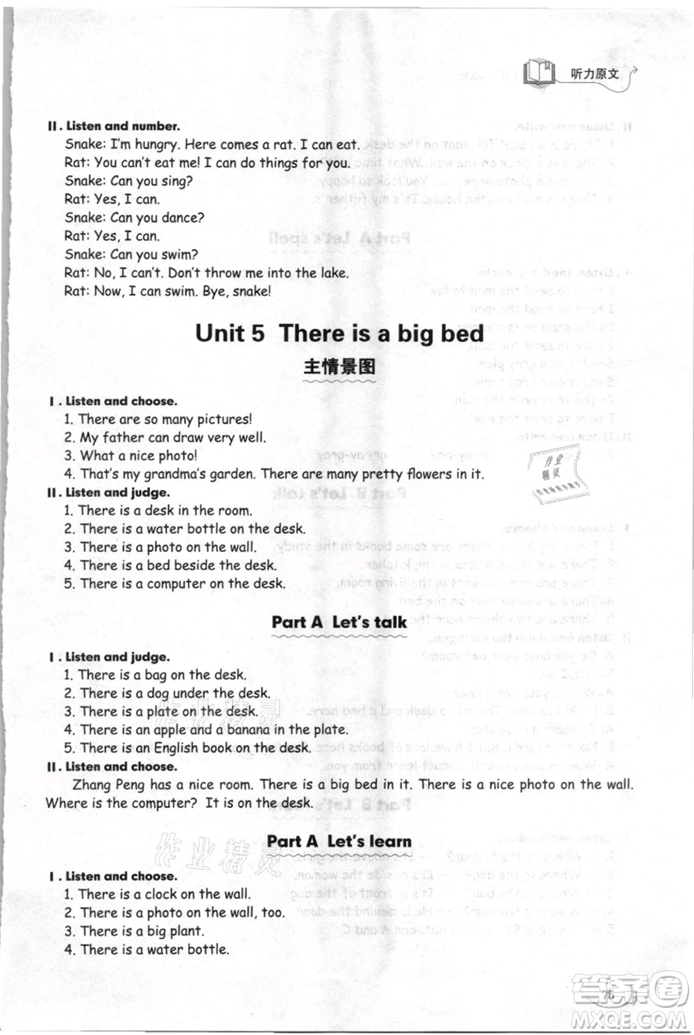 山東科學(xué)技術(shù)出版社2021小學(xué)同步練習(xí)冊五四制五年級(jí)上冊英語人教版參考答案