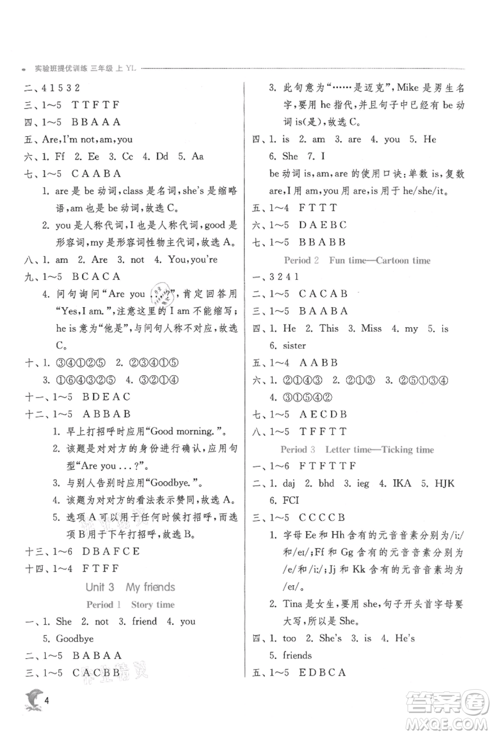 江蘇人民出版社2021實驗班提優(yōu)訓(xùn)練三年級上冊英語譯林版江蘇專版參考答案
