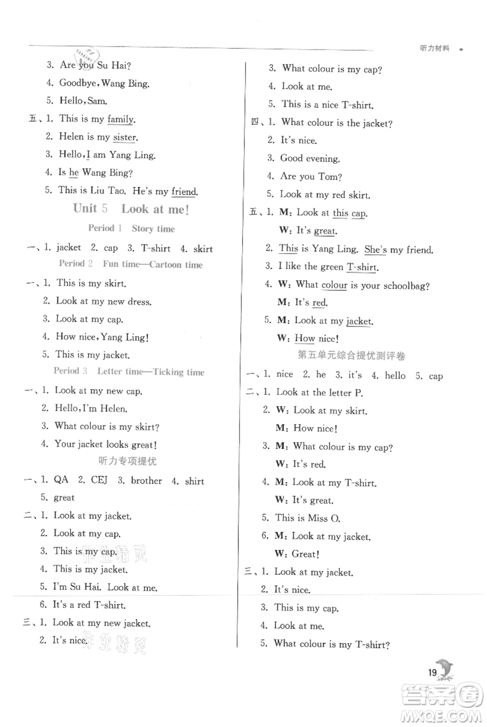 江蘇人民出版社2021實驗班提優(yōu)訓(xùn)練三年級上冊英語譯林版江蘇專版參考答案