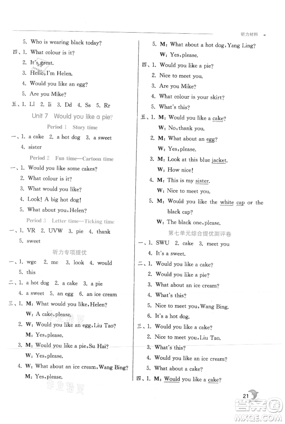 江蘇人民出版社2021實驗班提優(yōu)訓(xùn)練三年級上冊英語譯林版江蘇專版參考答案