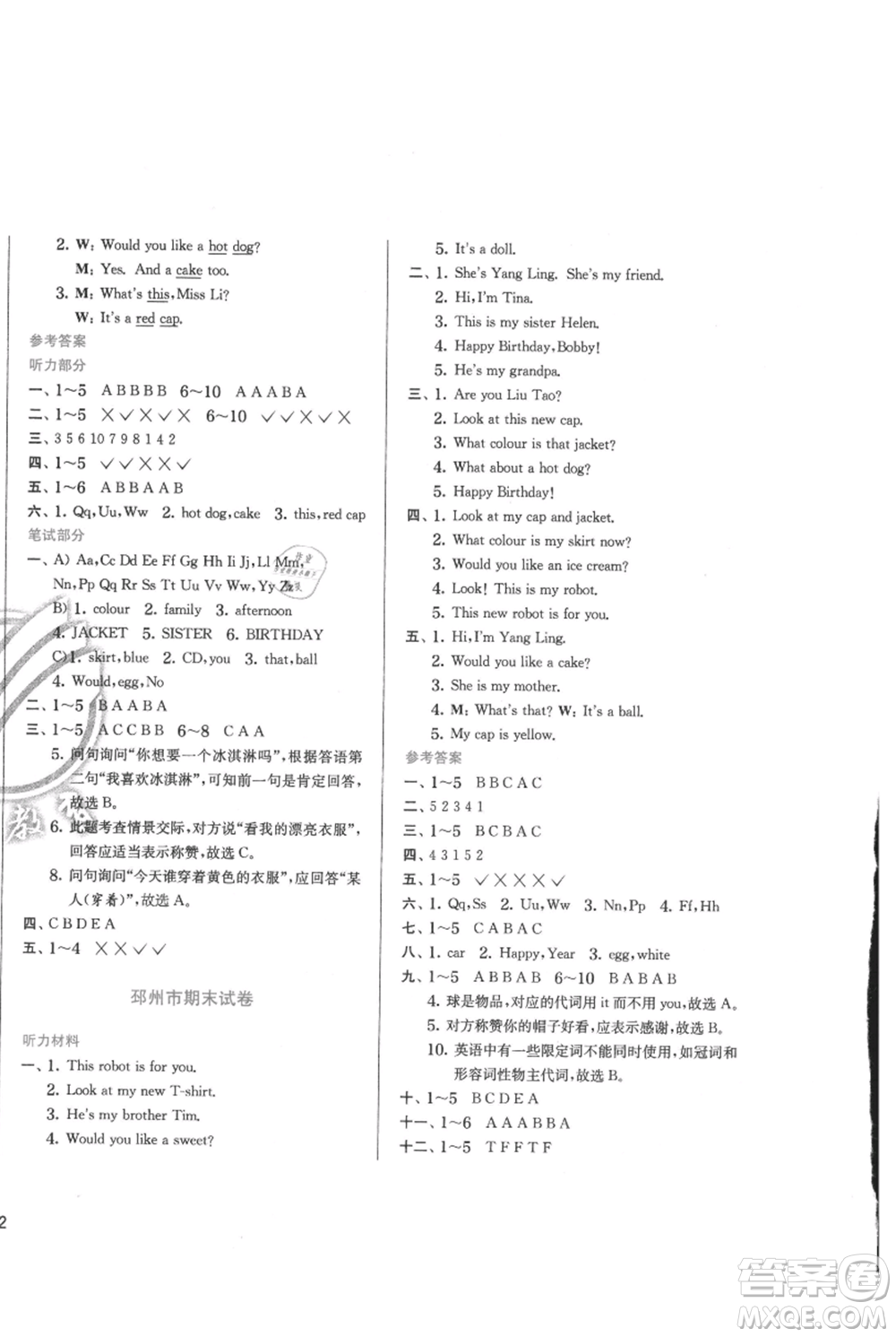 江蘇人民出版社2021實驗班提優(yōu)訓(xùn)練三年級上冊英語譯林版江蘇專版參考答案