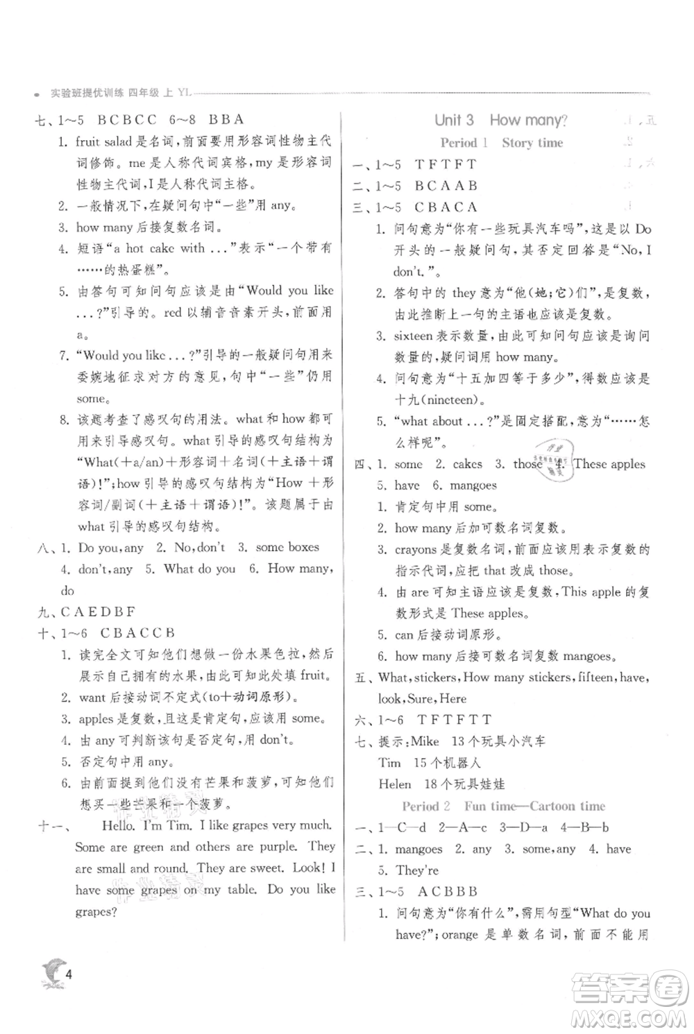 江蘇人民出版社2021實驗班提優(yōu)訓(xùn)練四年級上冊英語譯林版江蘇專版參考答案