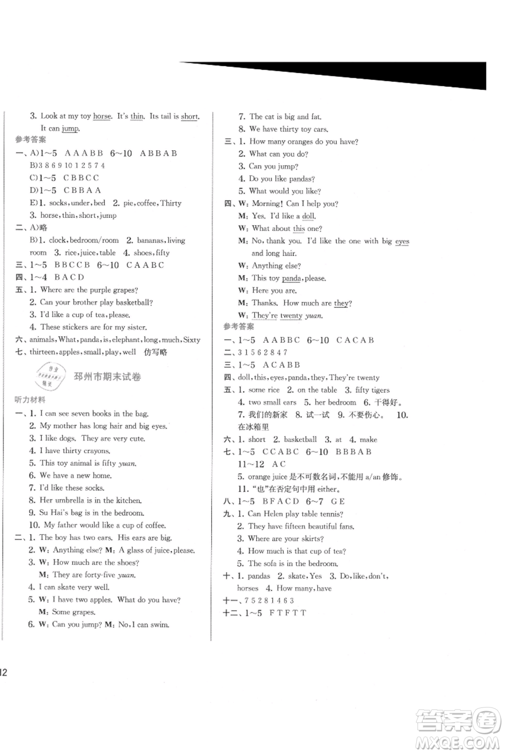江蘇人民出版社2021實驗班提優(yōu)訓(xùn)練四年級上冊英語譯林版江蘇專版參考答案