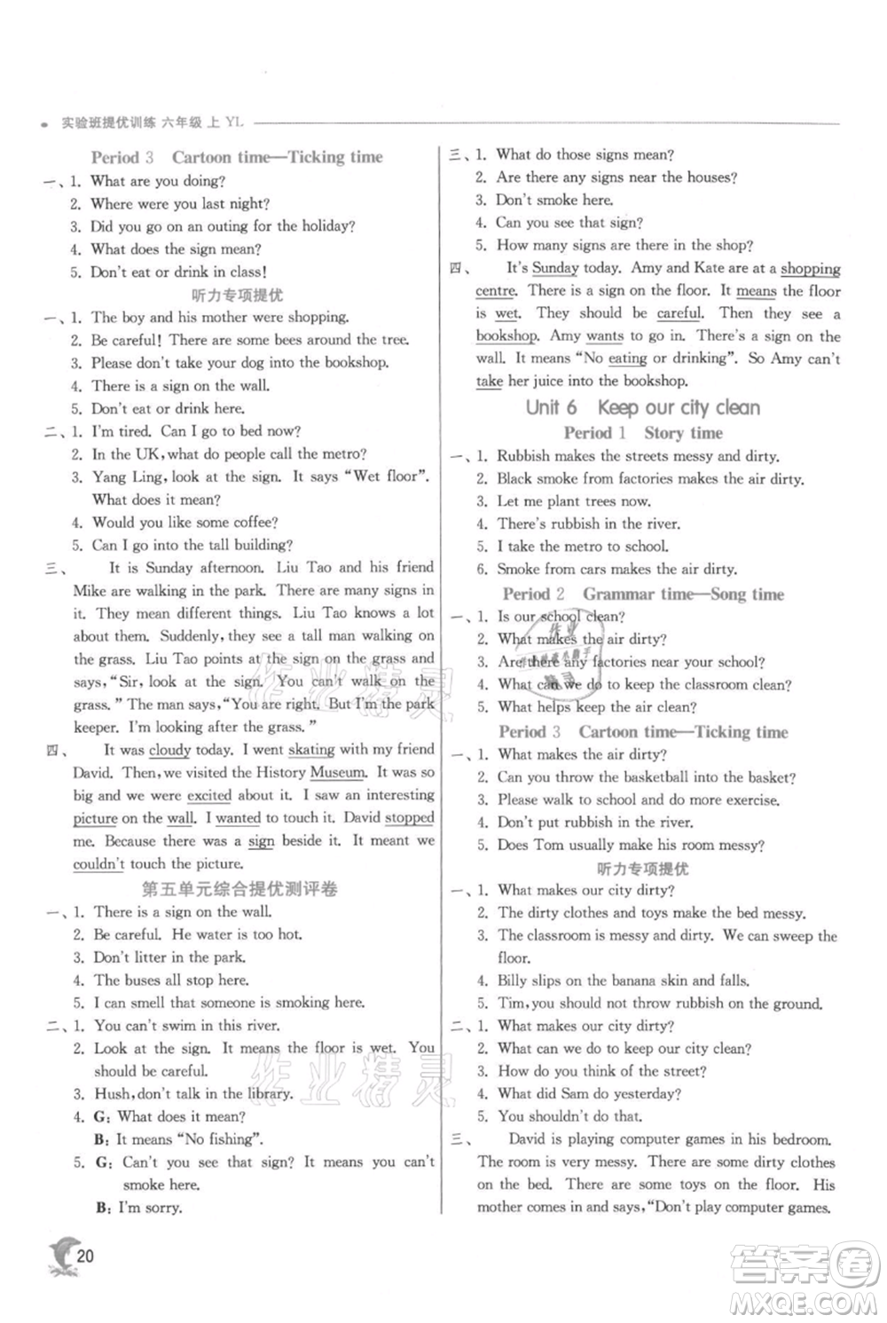 江蘇人民出版社2021實驗班提優(yōu)訓練六年級上冊英語譯林版江蘇專版參考答案