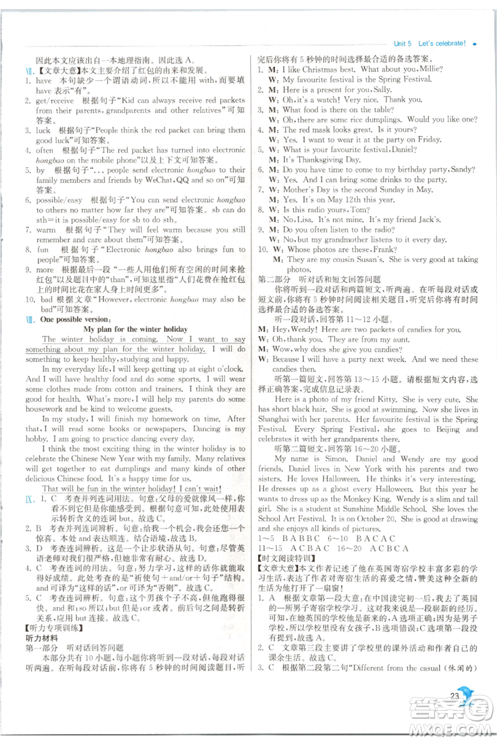 江蘇人民出版社2021實驗班提優(yōu)訓(xùn)練七年級上冊英語譯林版江蘇專版參考答案