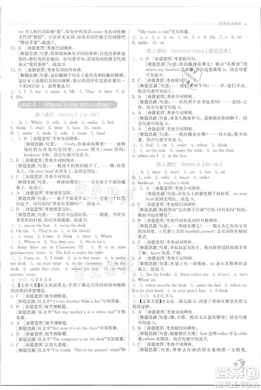 江蘇人民出版社2021實驗班提優(yōu)訓(xùn)練七年級上冊英語人教版參考答案