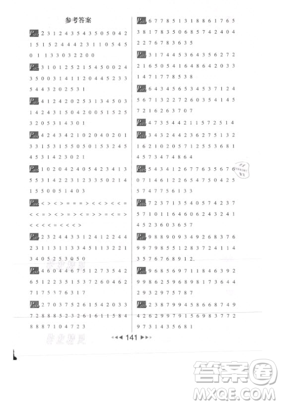 河北少年兒童出版社2021小學數(shù)學計算高手一年級上冊北師大版答案