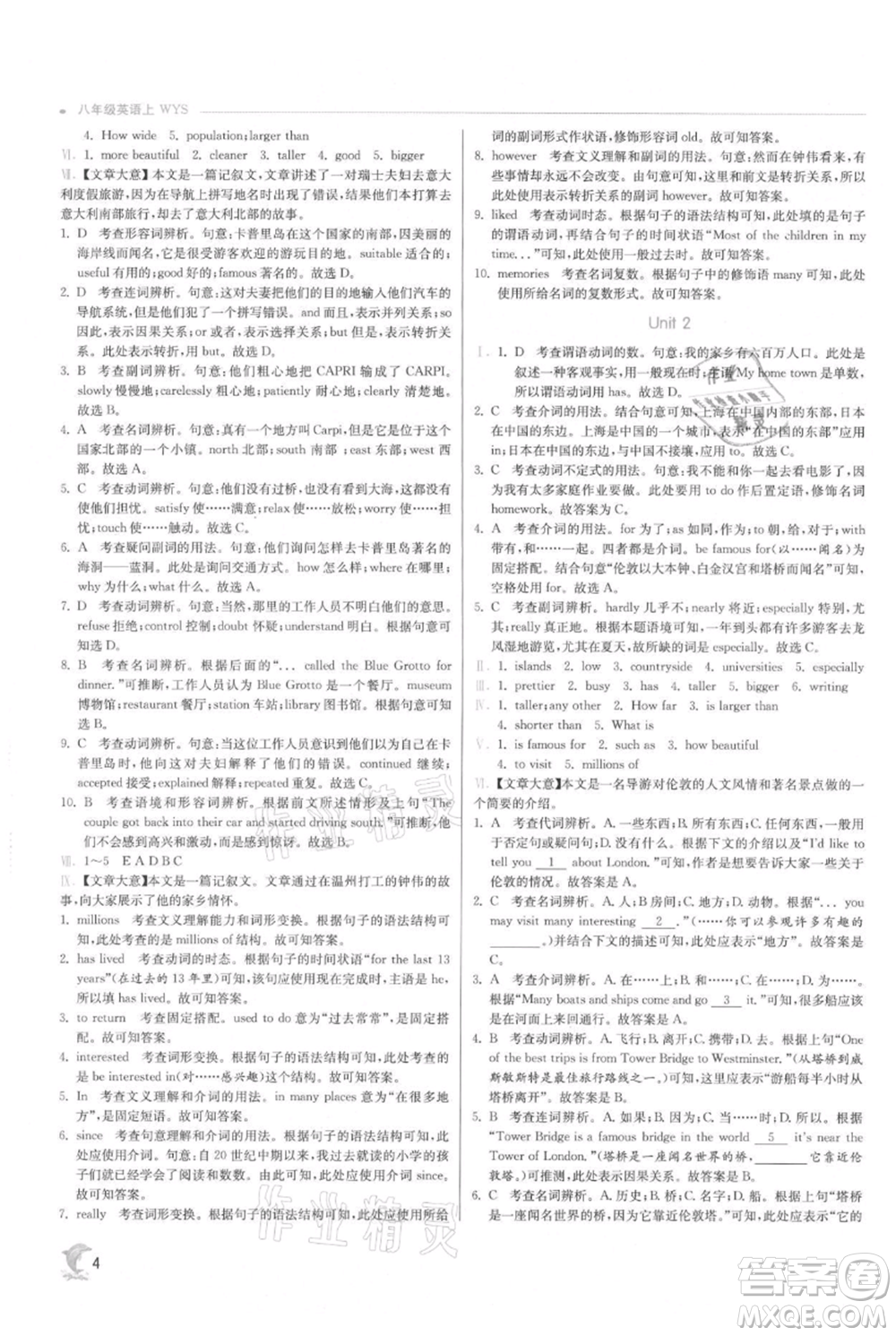 江蘇人民出版社2021實(shí)驗(yàn)班提優(yōu)訓(xùn)練八年級(jí)上冊(cè)英語外研版參考答案