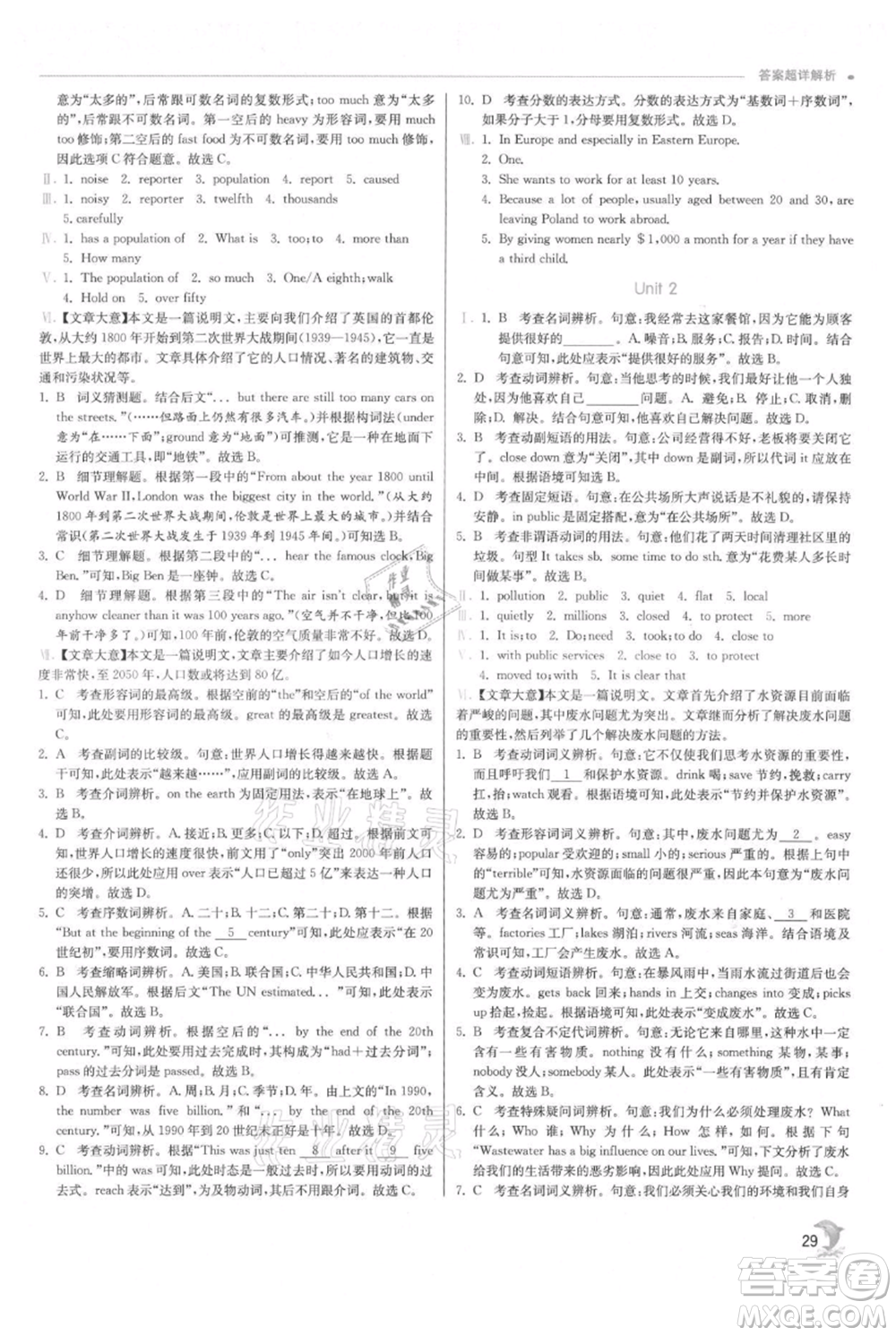 江蘇人民出版社2021實(shí)驗(yàn)班提優(yōu)訓(xùn)練八年級(jí)上冊(cè)英語外研版參考答案