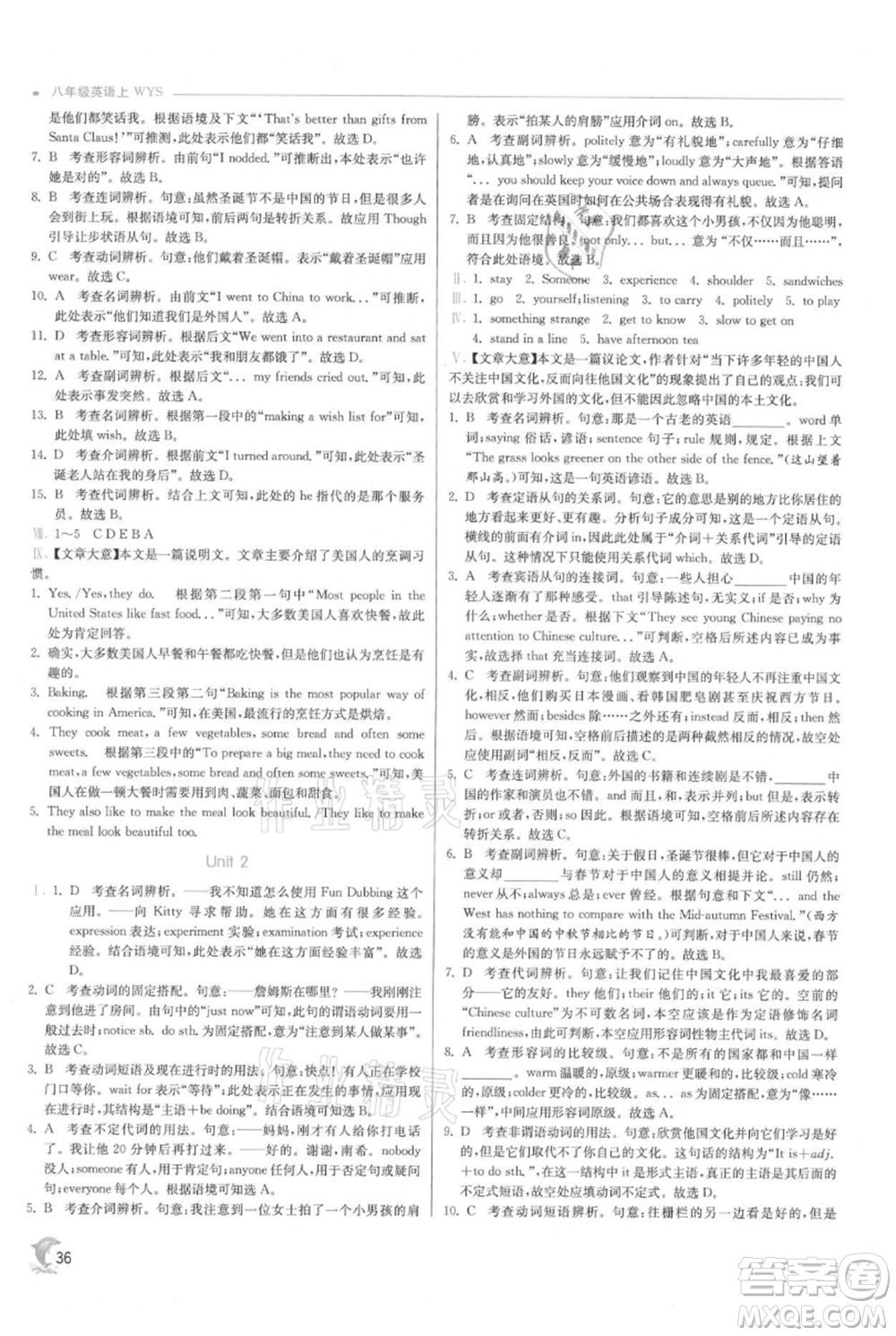 江蘇人民出版社2021實(shí)驗(yàn)班提優(yōu)訓(xùn)練八年級(jí)上冊(cè)英語外研版參考答案