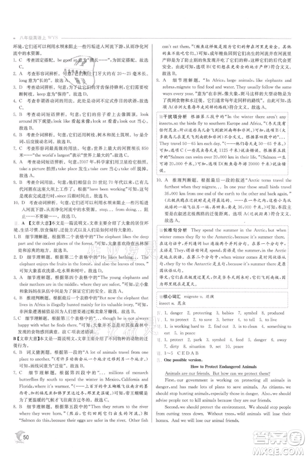 江蘇人民出版社2021實(shí)驗(yàn)班提優(yōu)訓(xùn)練八年級(jí)上冊(cè)英語外研版參考答案