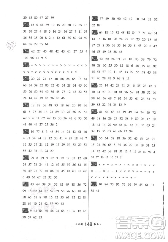 河北少年兒童出版社2021小學數(shù)學計算高手二年級上冊RJ人教版答案